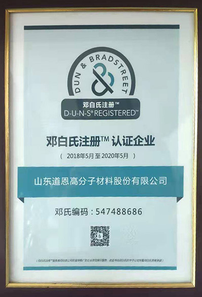 邓白氏注册认证企业